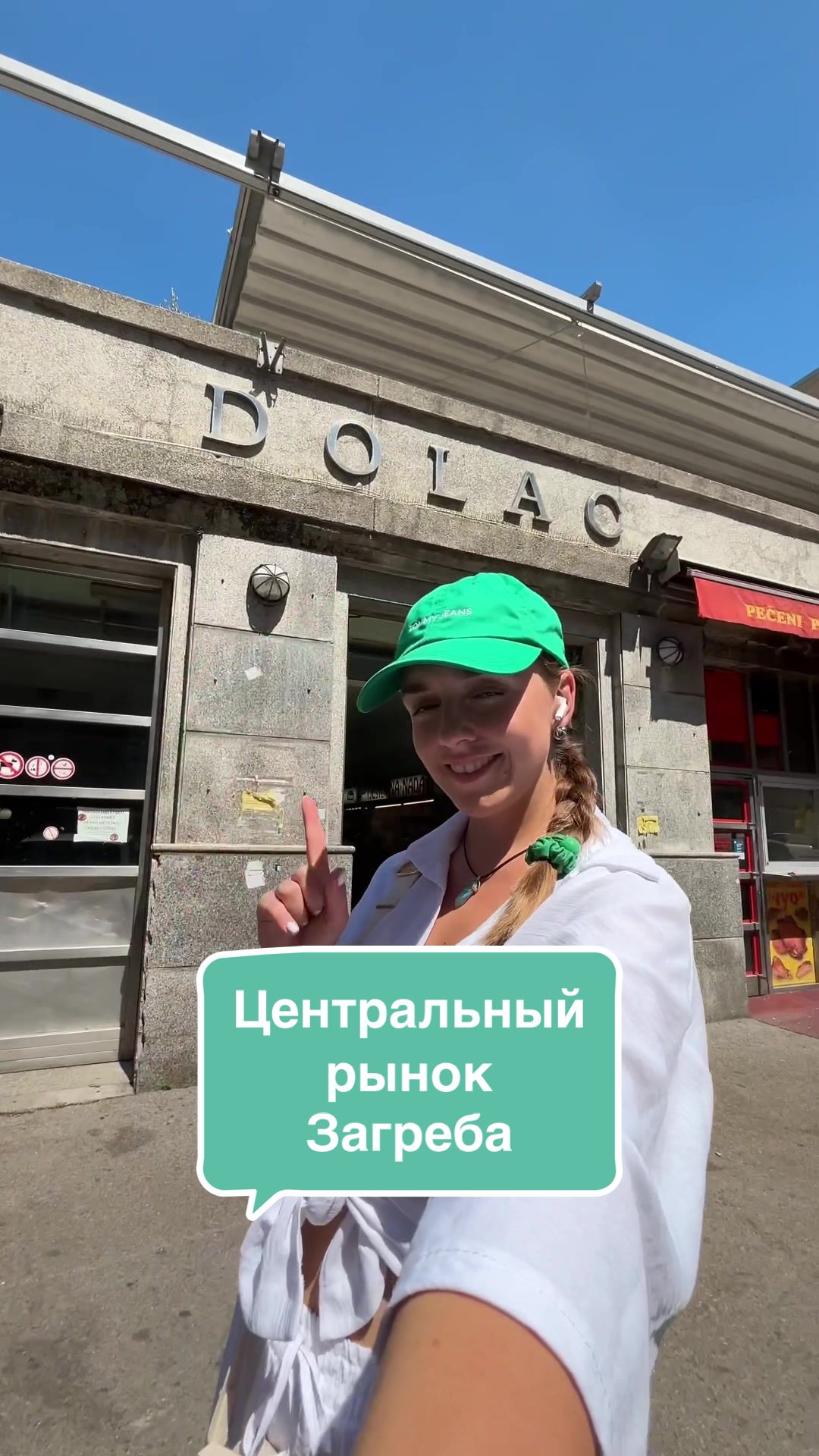 Долач — центральный рынок