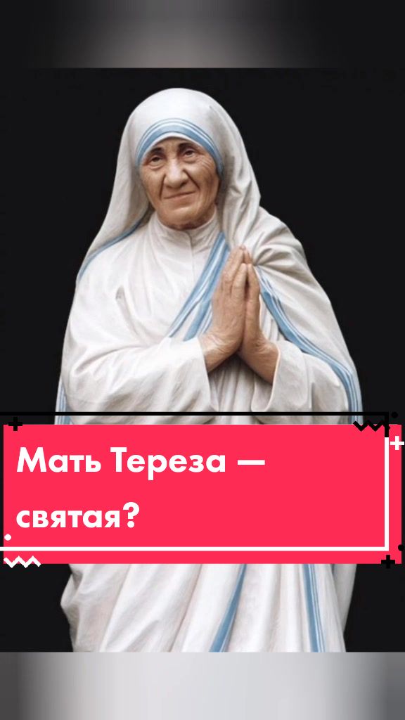 Дом памяти матери Терезы