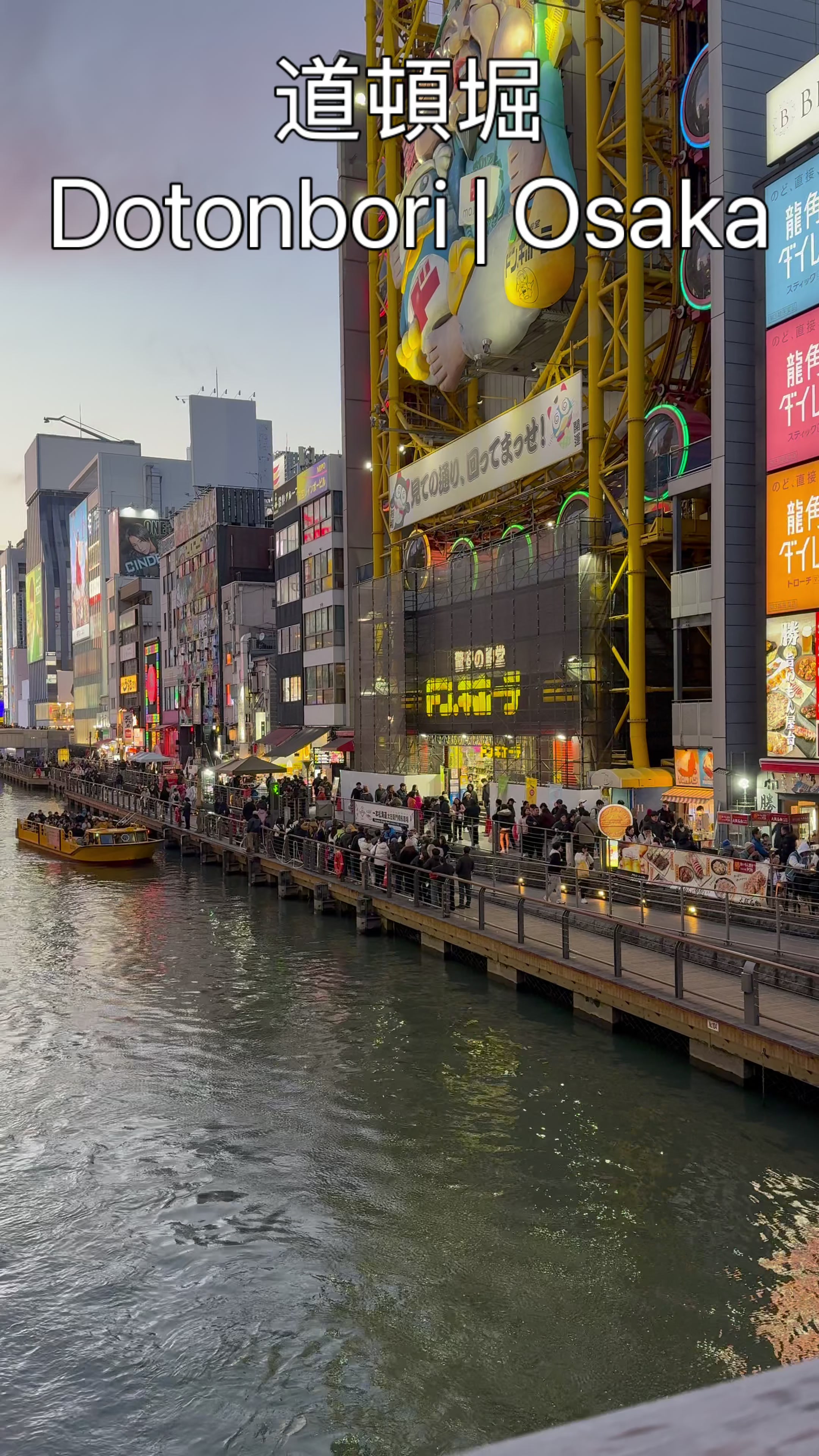 Dotonbori