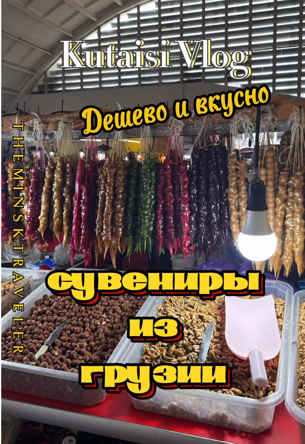 Драй-Бридж (Блошиный рынок)
