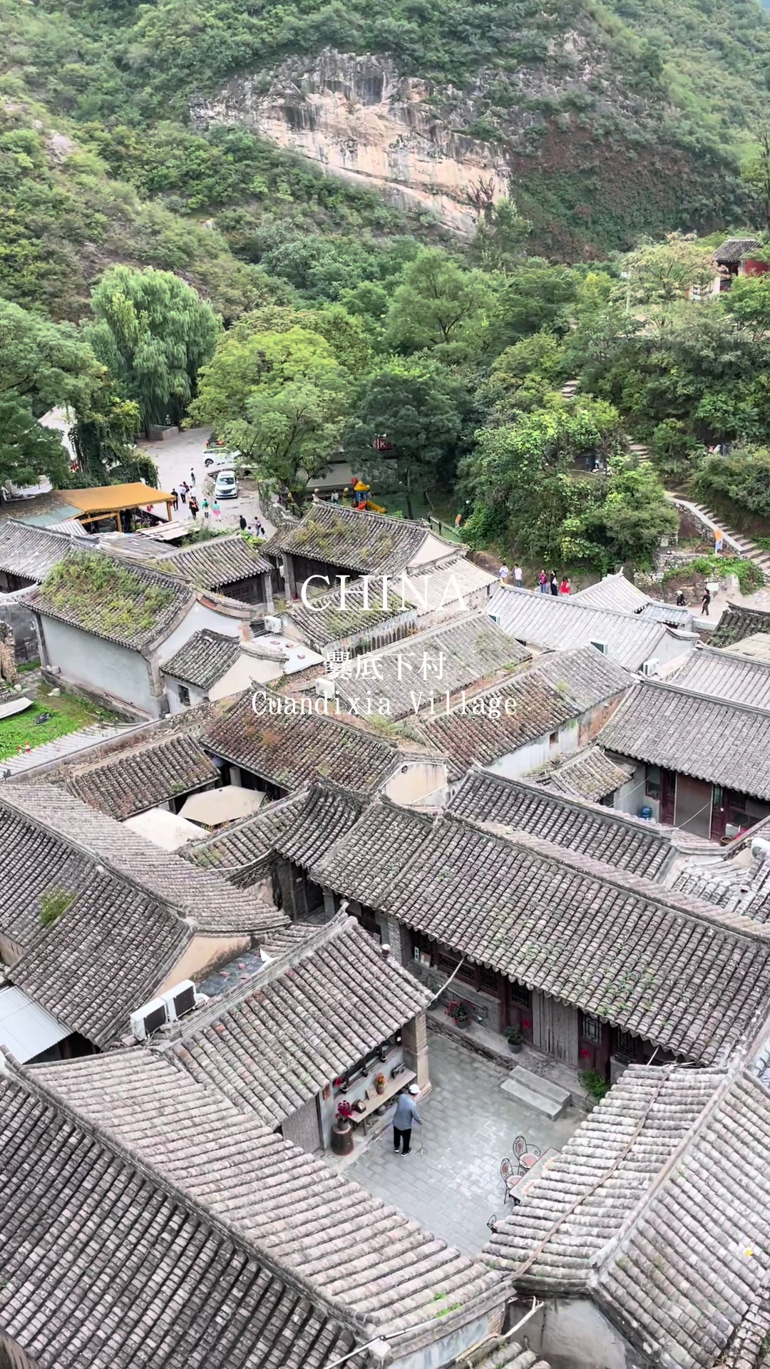 Древняя деревня Цуаньдисся (Cuandixia Village)