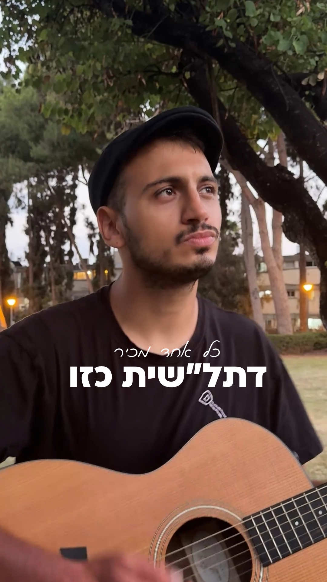 דרמשלה