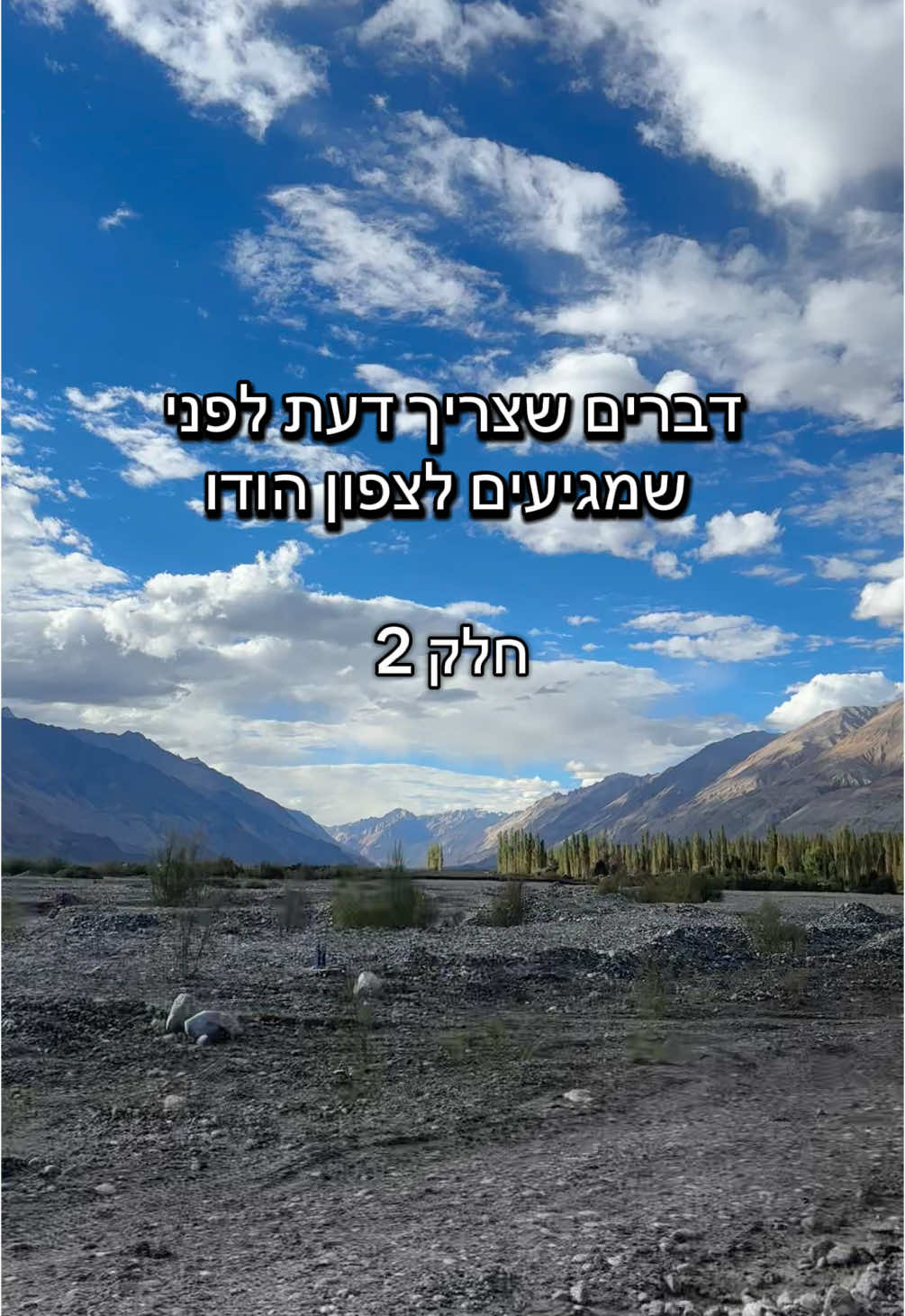 דרמסלה