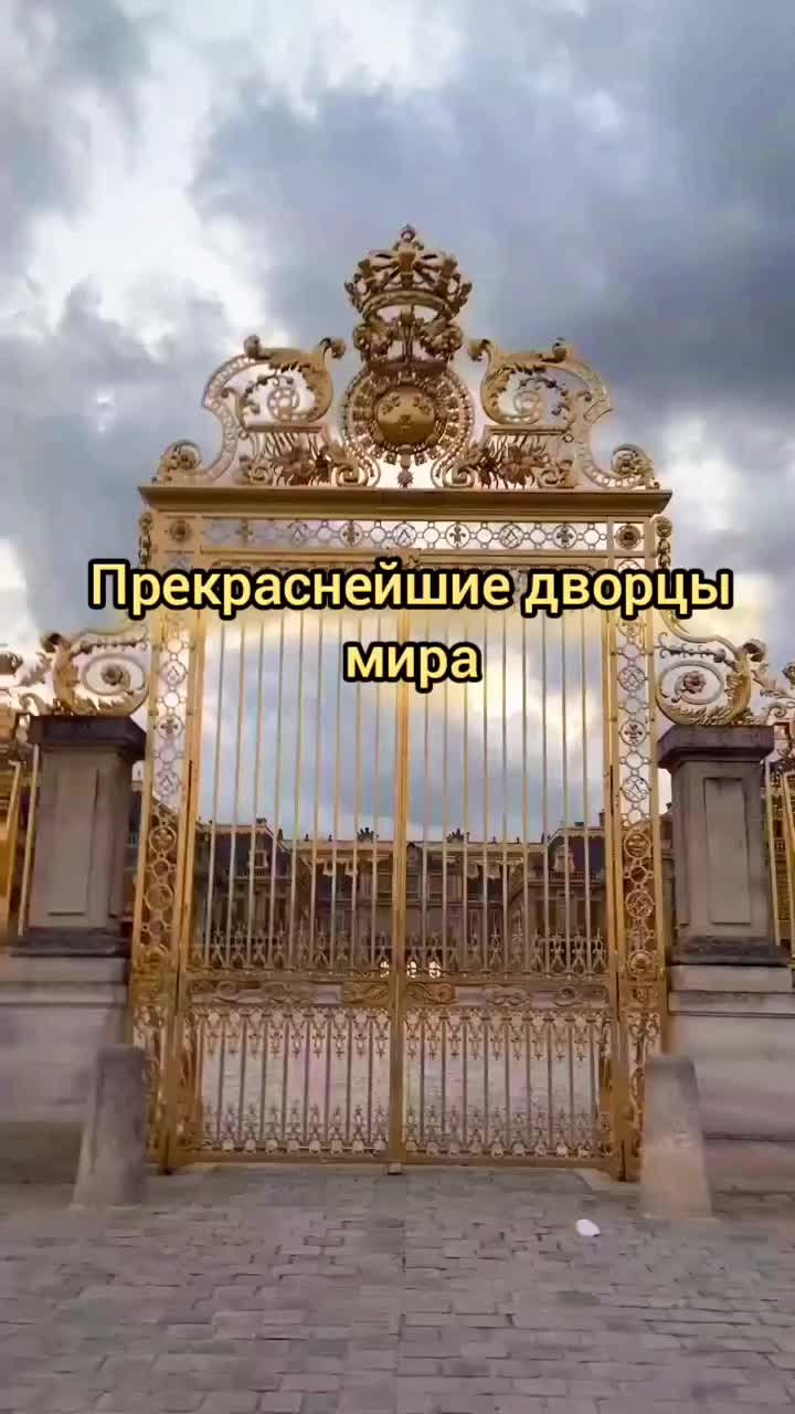 Дворец мира