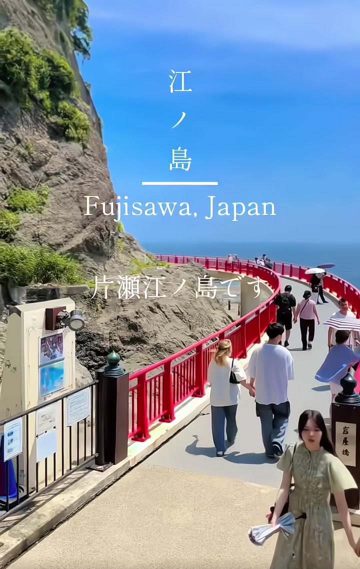 Enoshima