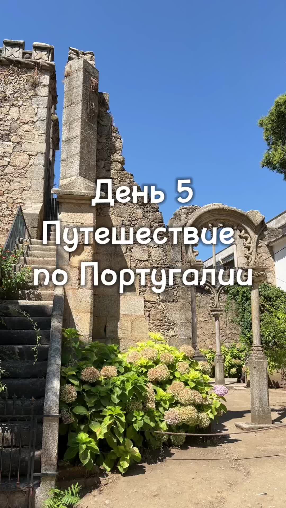 Эвора