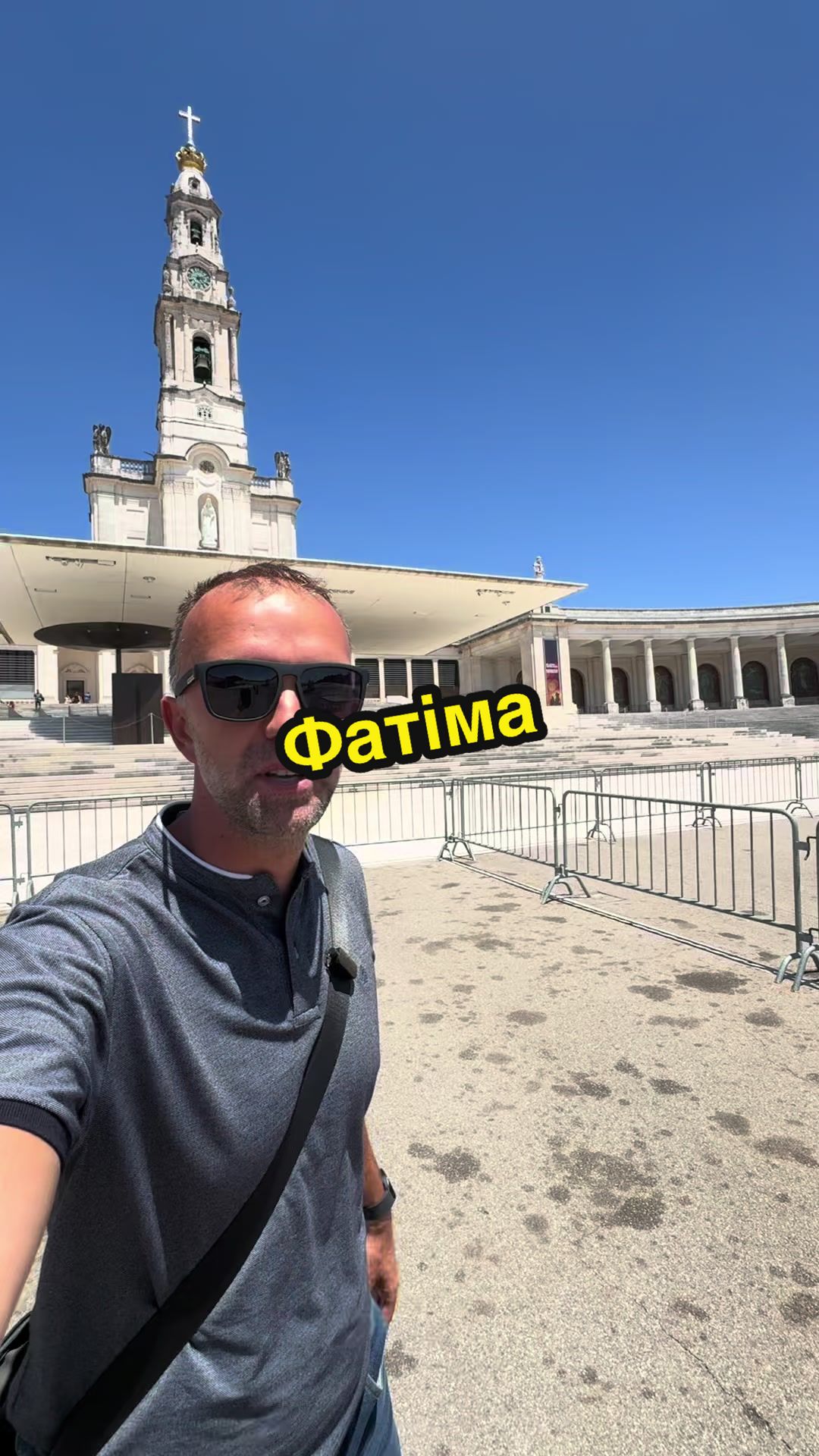Фатима
