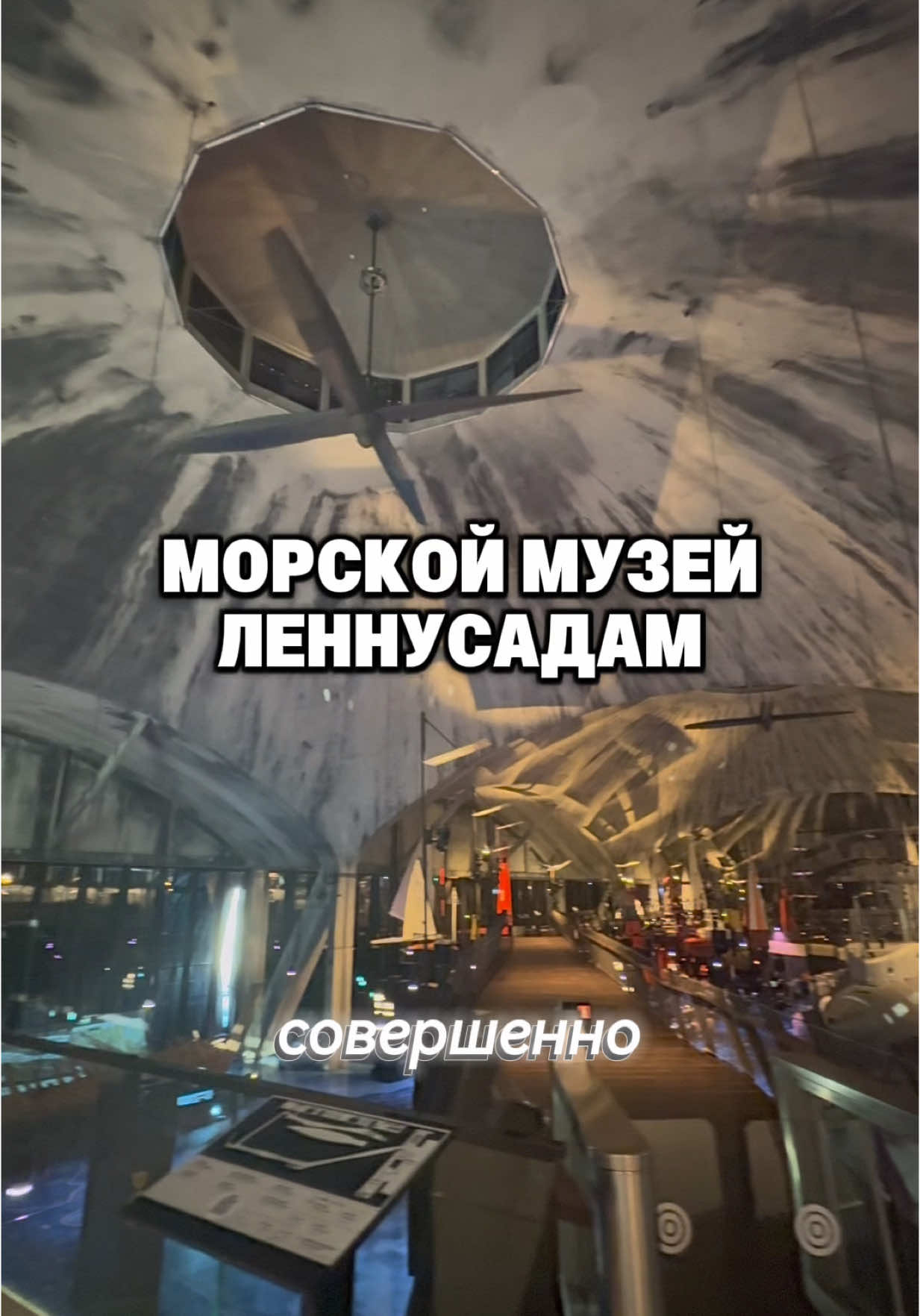 Форт Леннусадам (Морской музей)