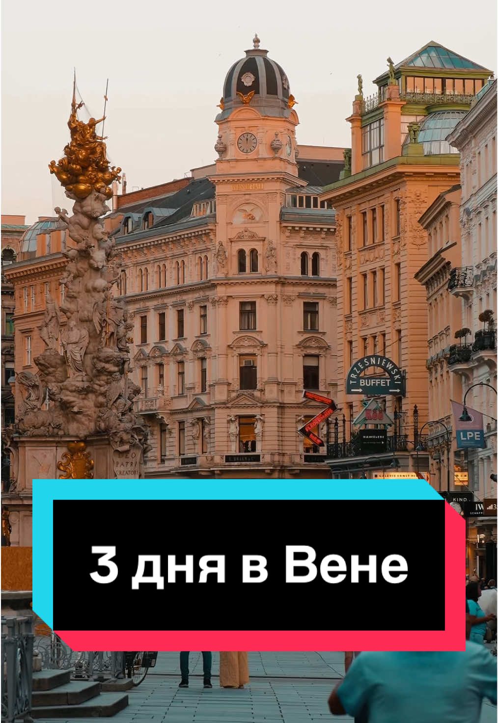 Главная площадь Линца (Hauptplatz)