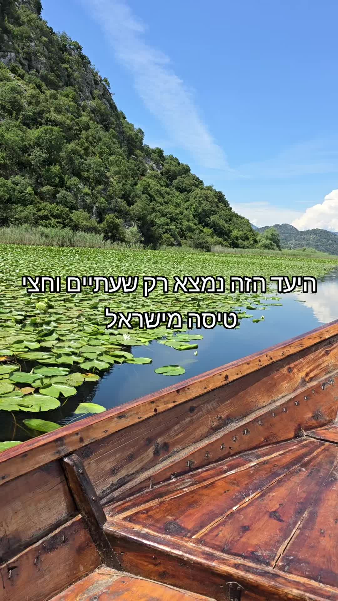 אגם פיבה