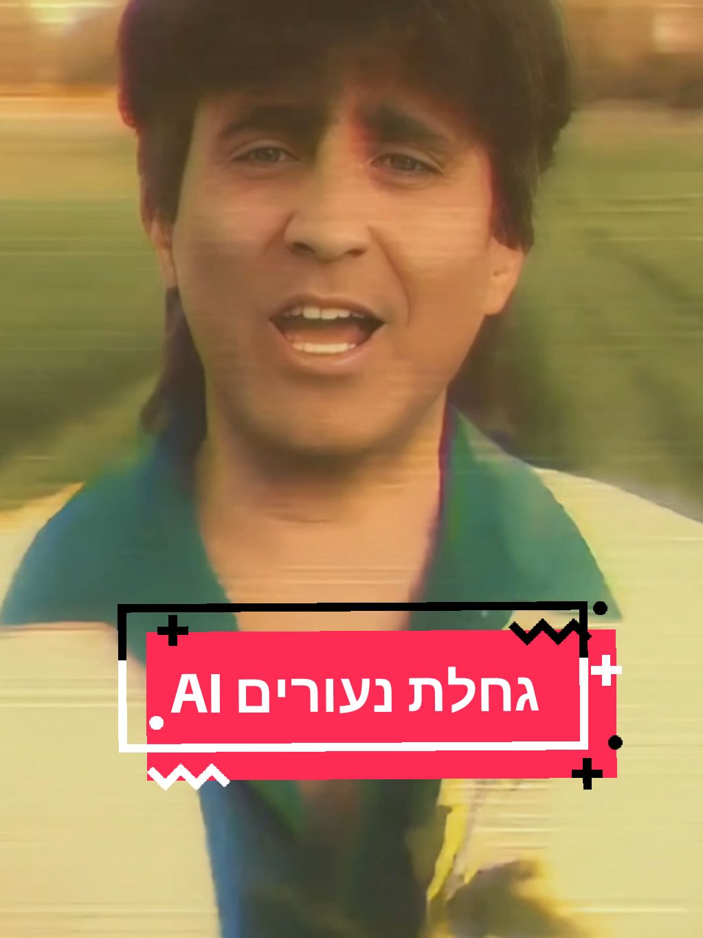 אגם פיבה