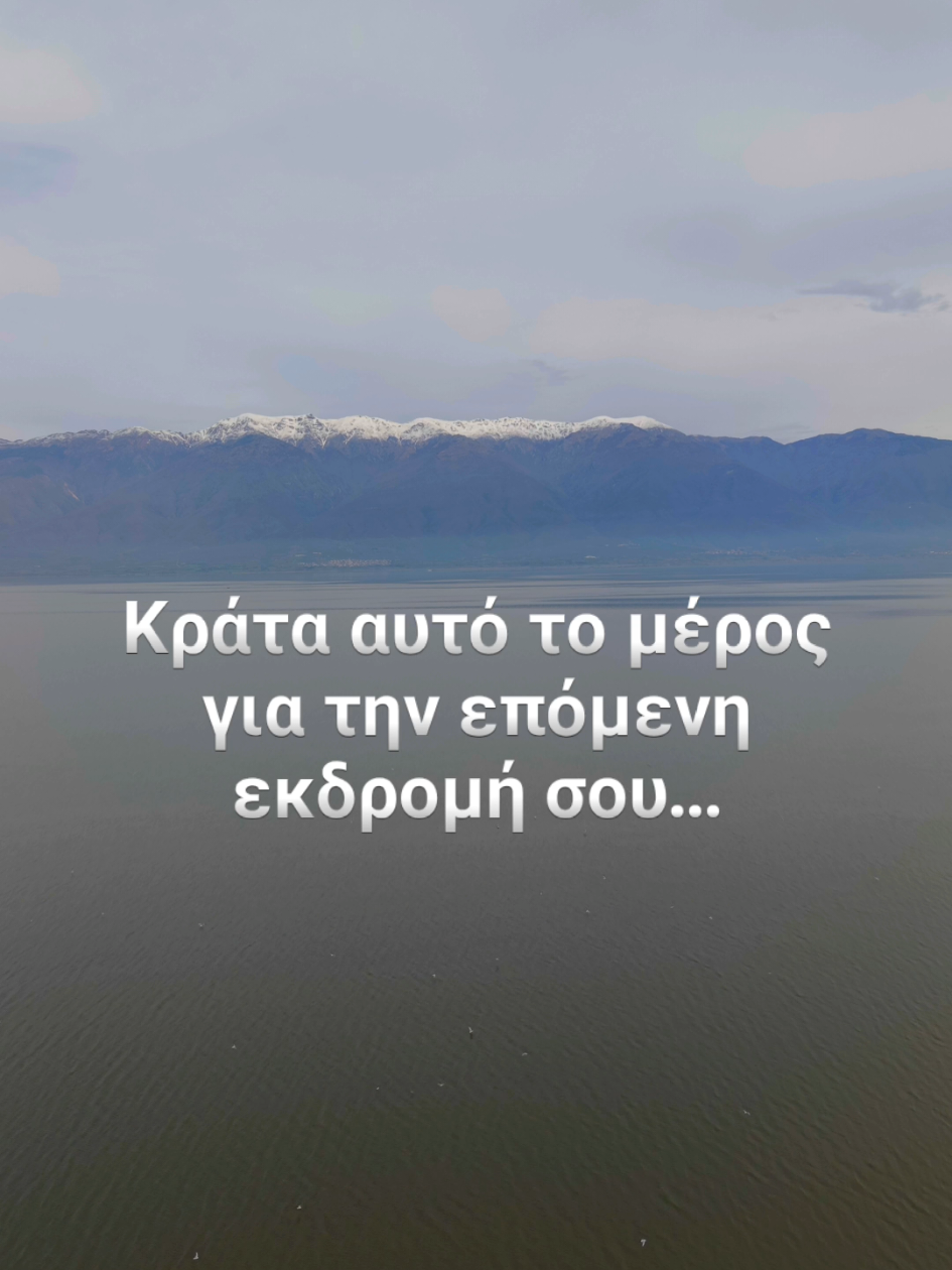 אגם קרקיני