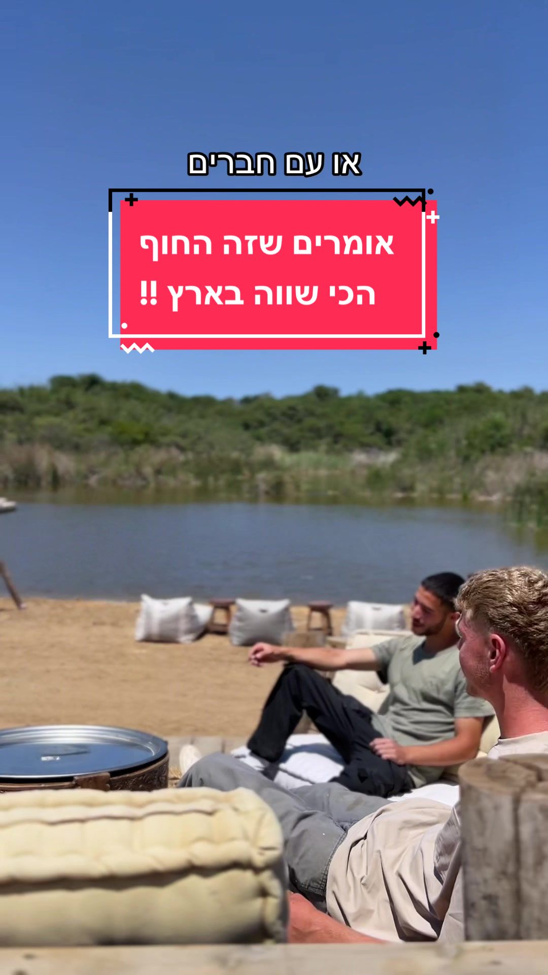 אגם זלטיבור