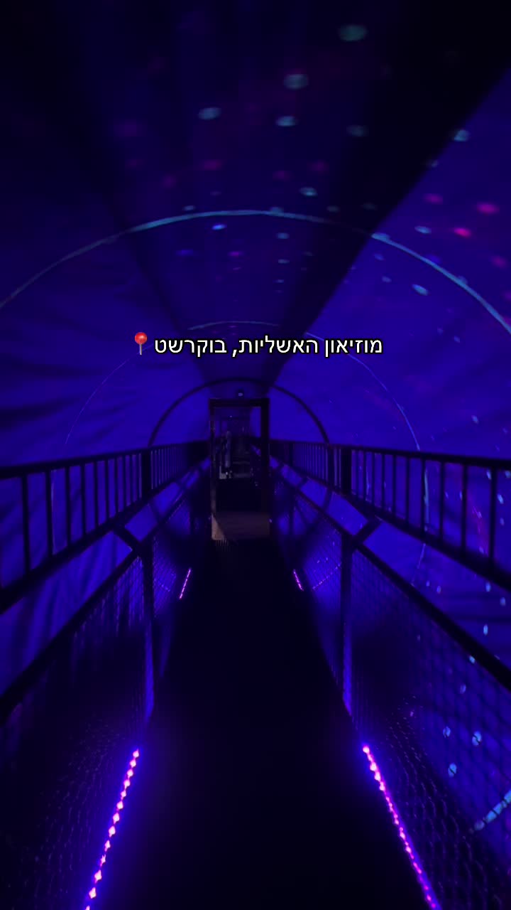 גן החיות של בוקרשט - Bucharest Zoo