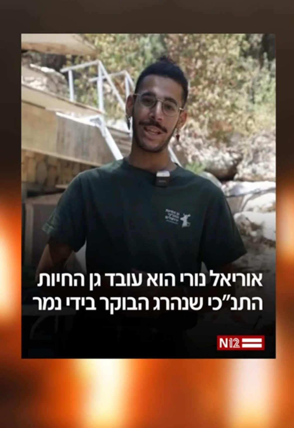 גן החיות של גדנסק (Zoo Gdańsk)
