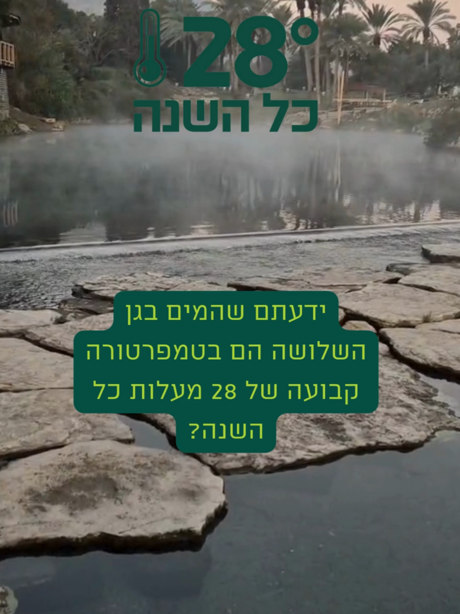 גן לאומי בה בה