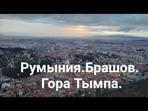 Гора Тампа