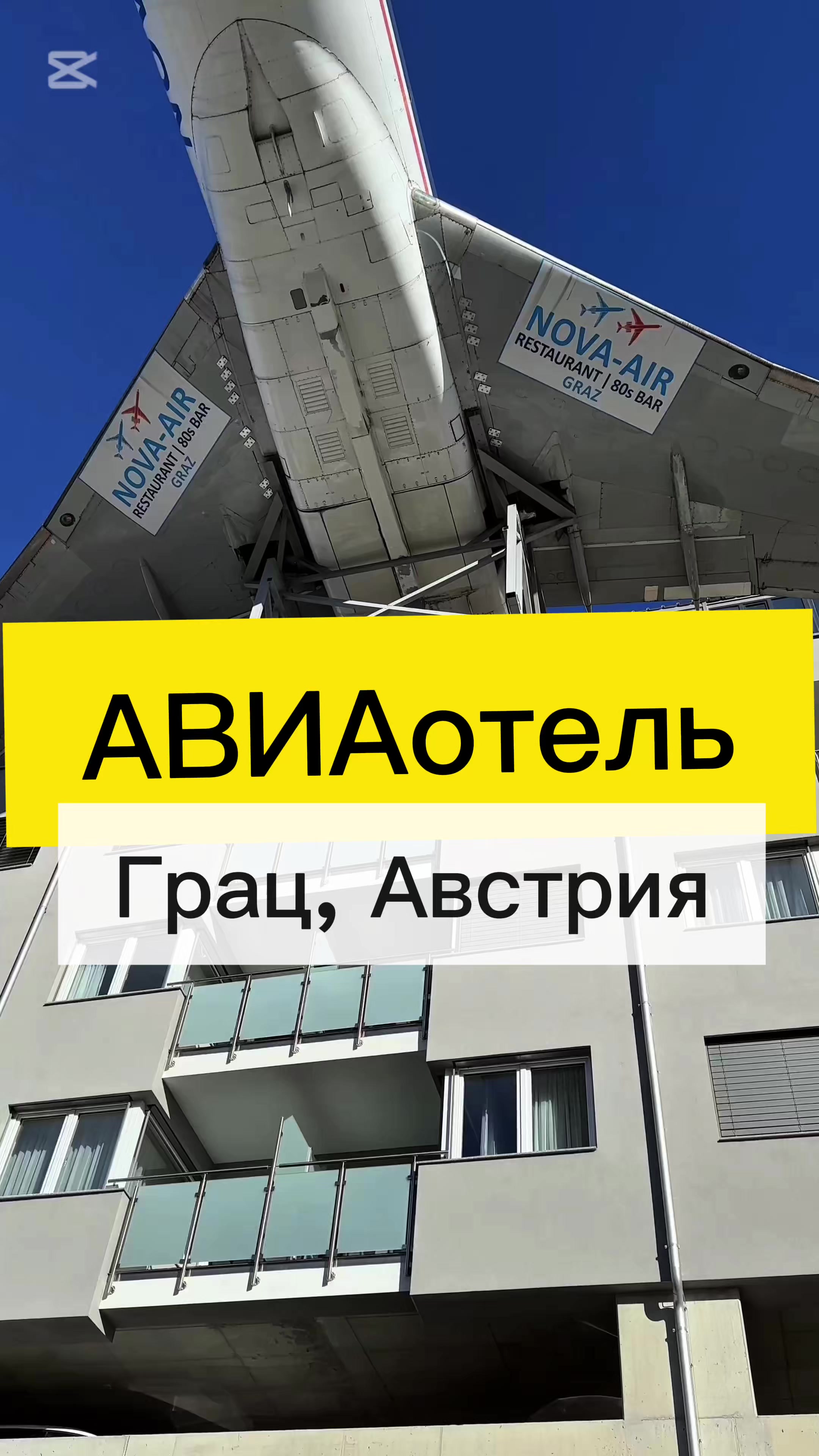 Грац, Австрия