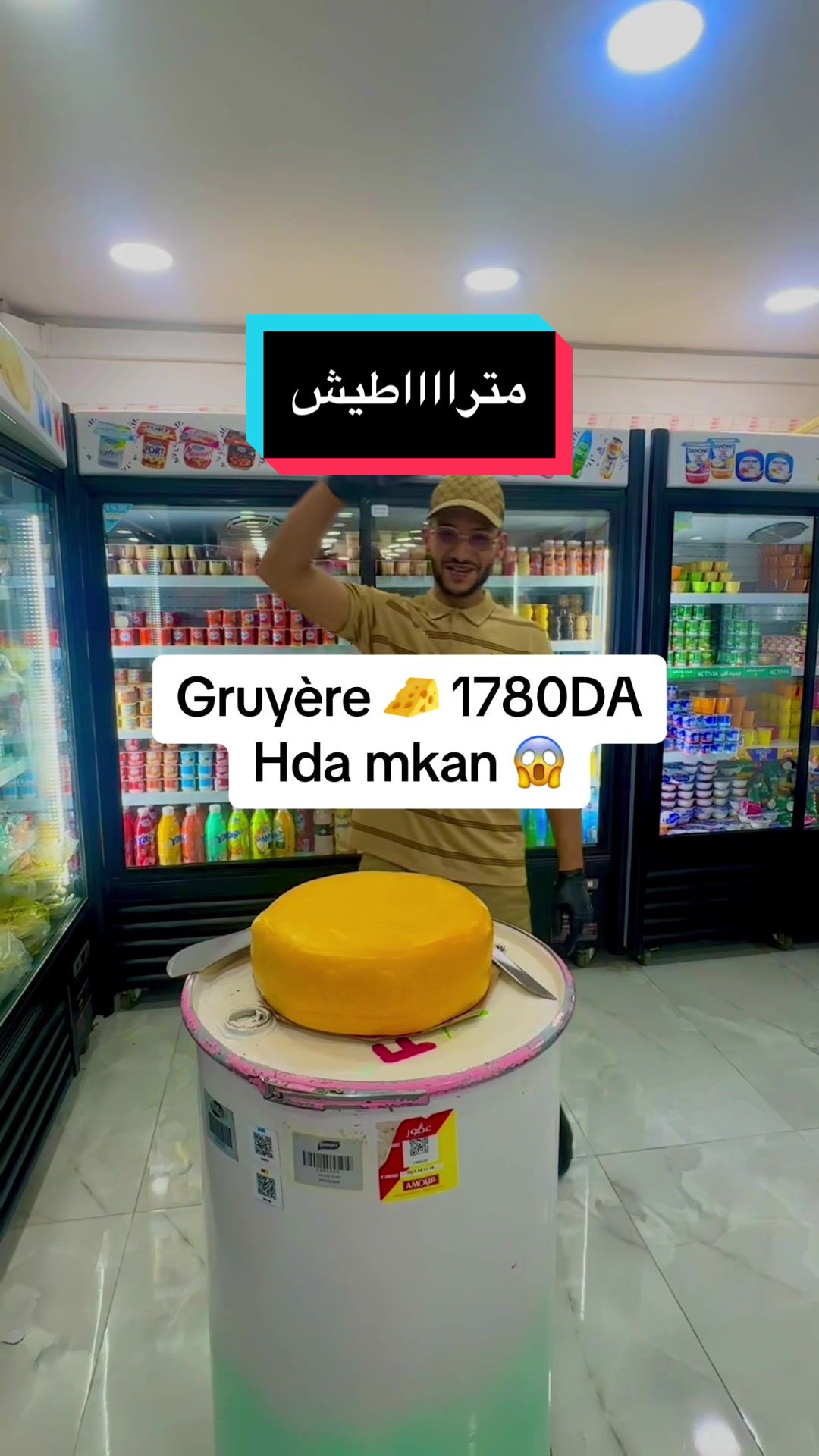 Грюйер
