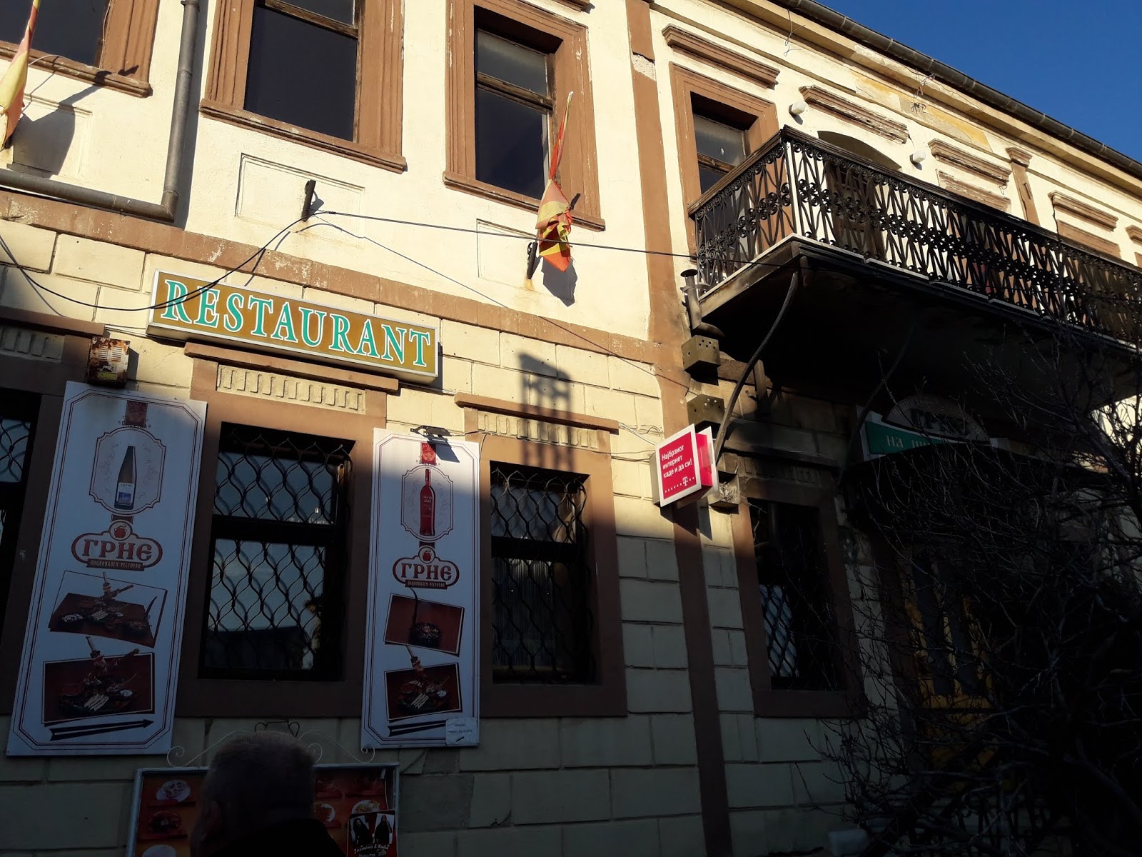 תמונה עבור Grne Restaurant