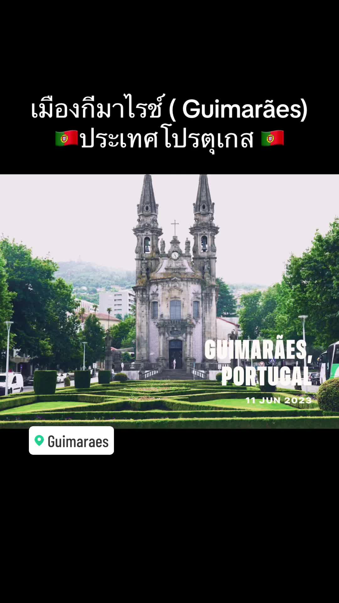 גימארייש