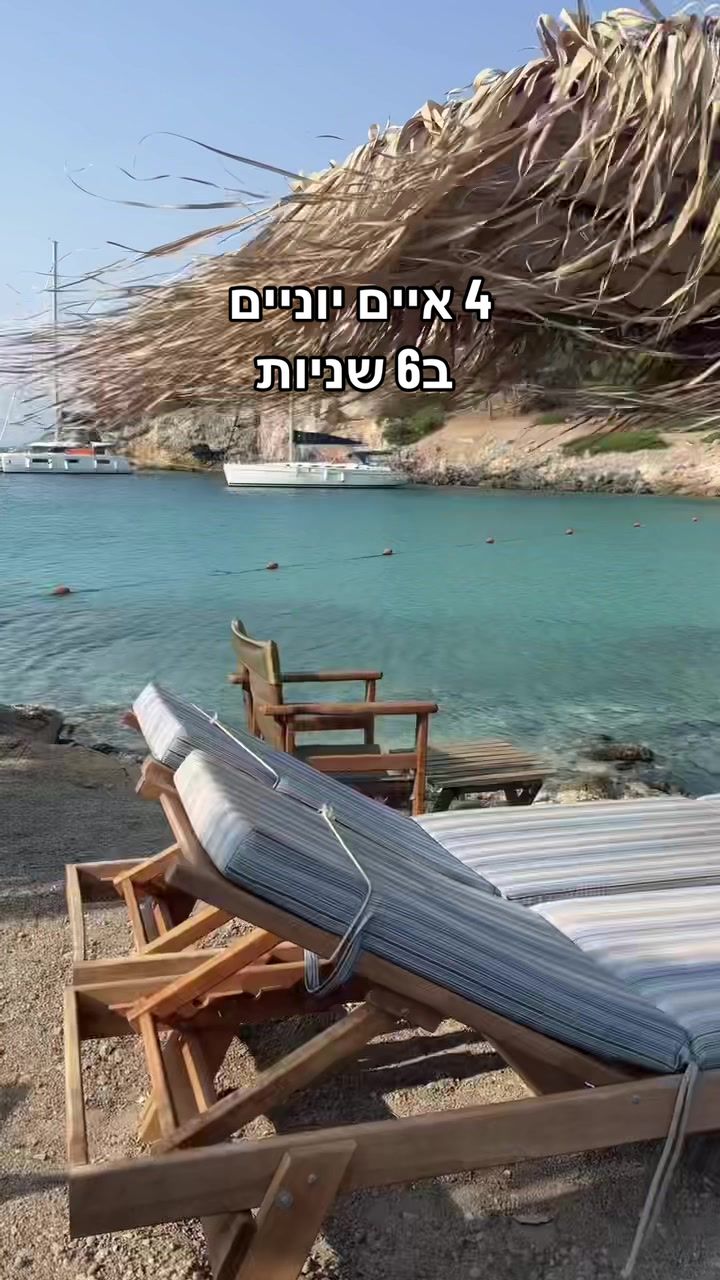 אגינה