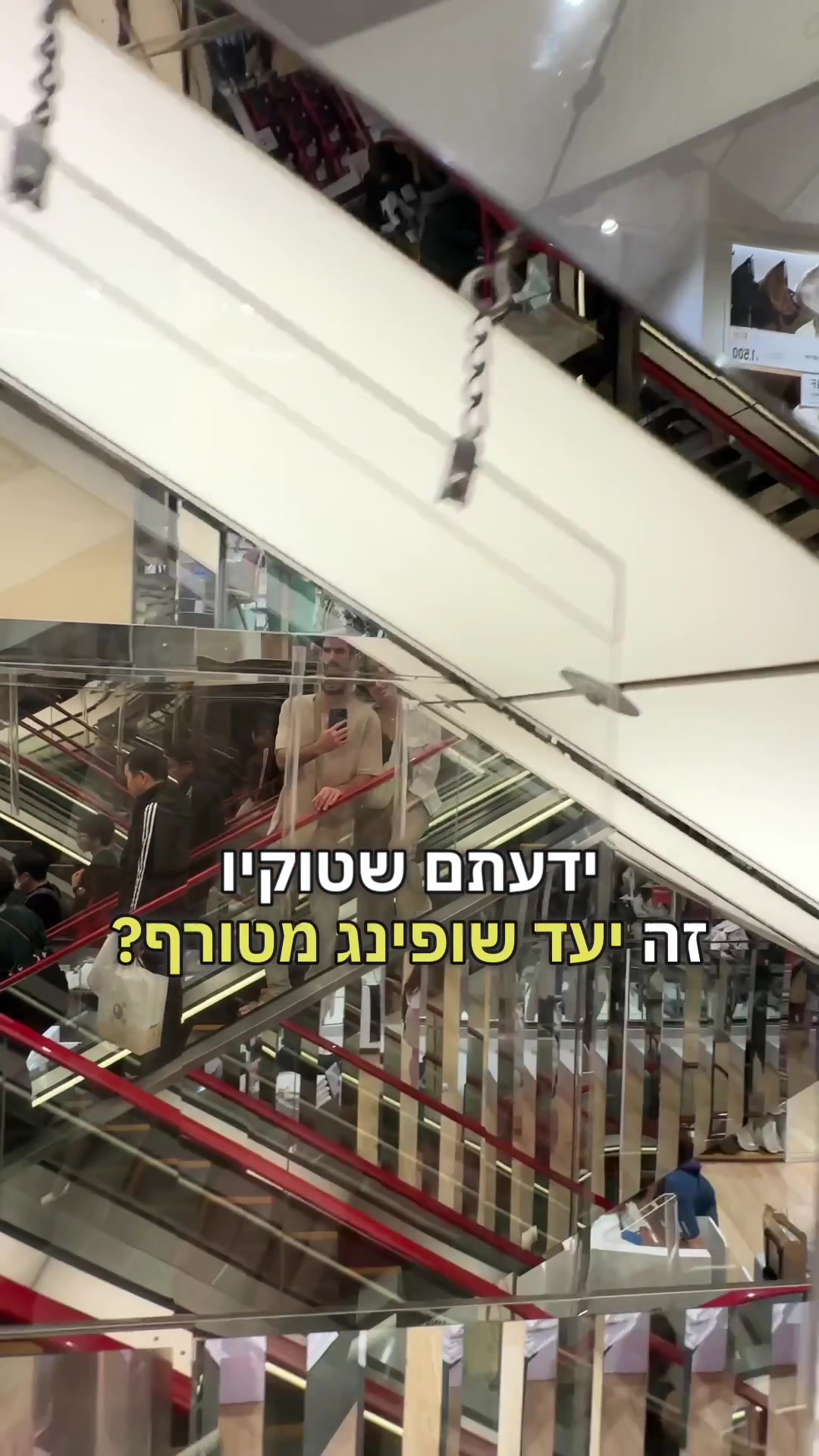 גינזה - אזור קניות וטכנולוגיה