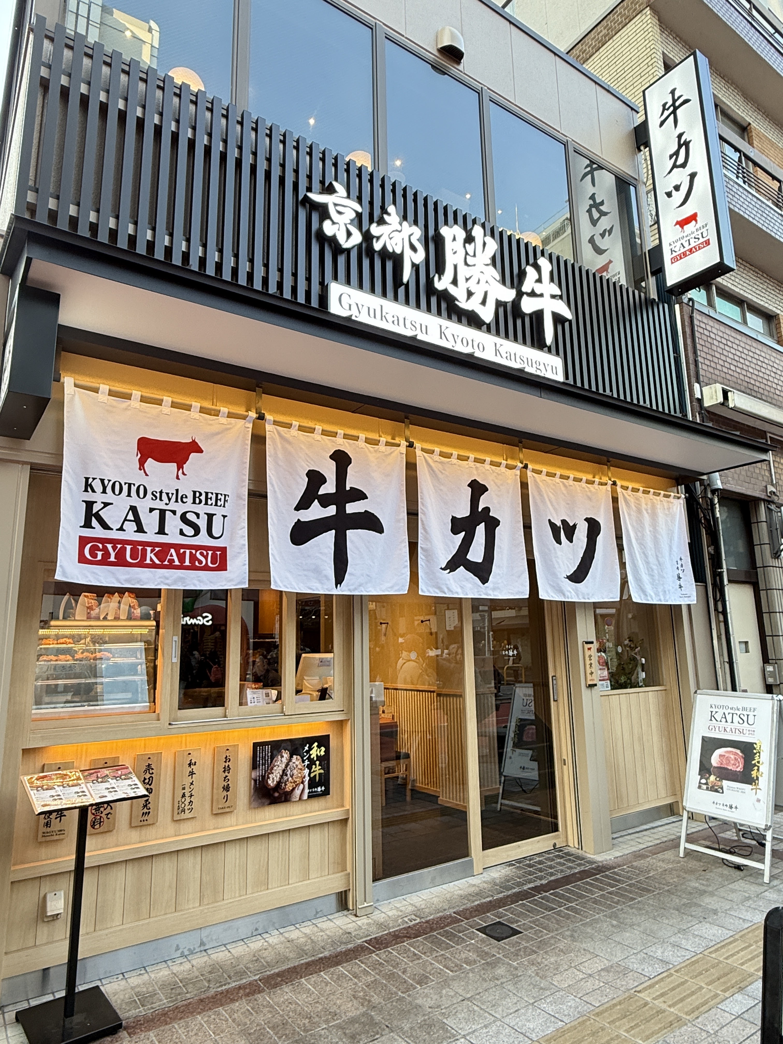 Picture for Gyukatsu Kyoto Katsugyu