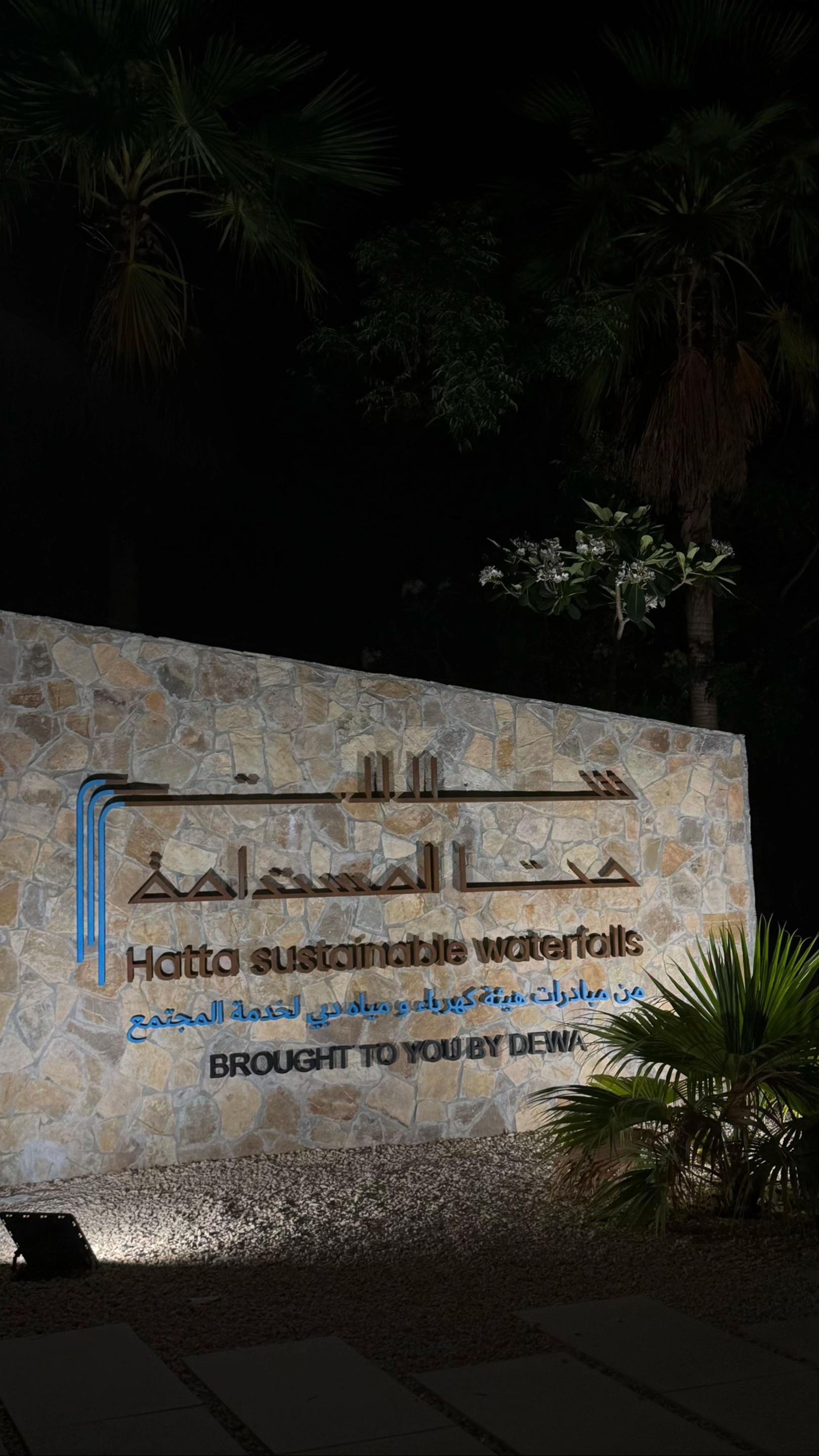 Hatta Dam