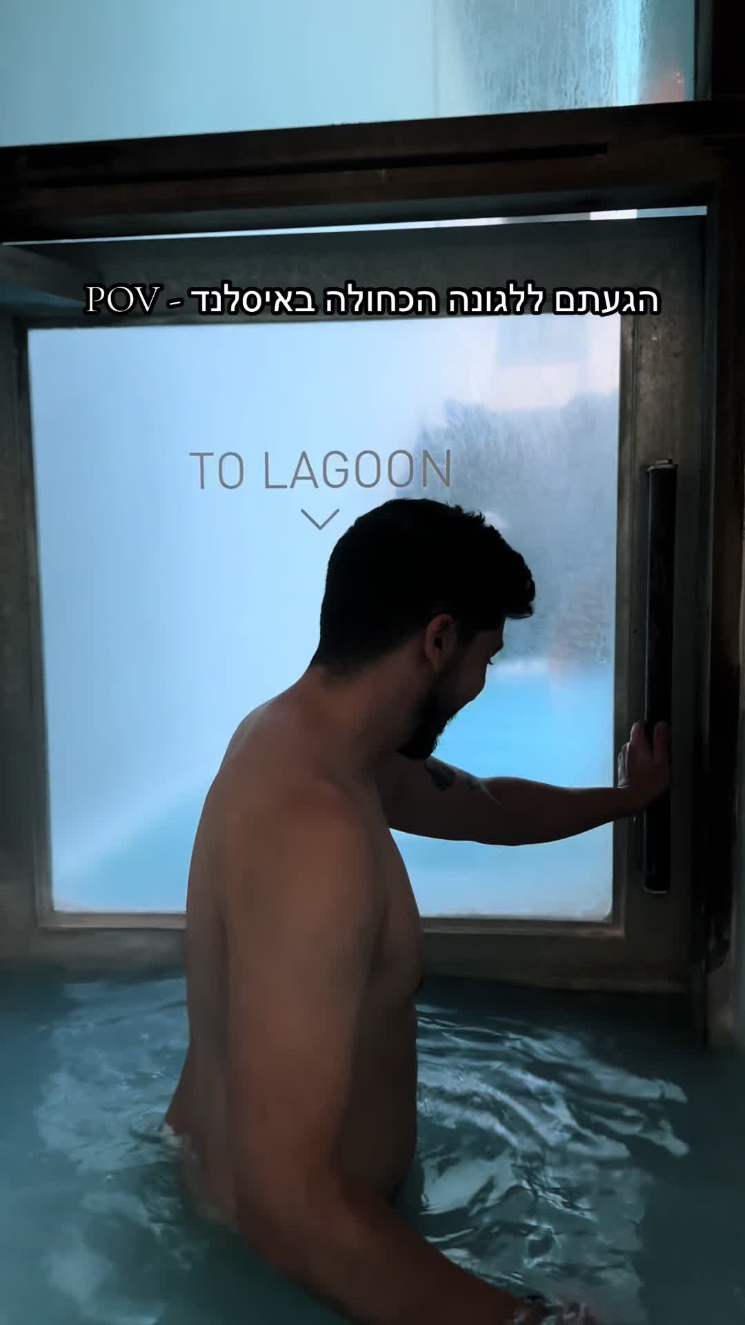 הלגונה הכחולה