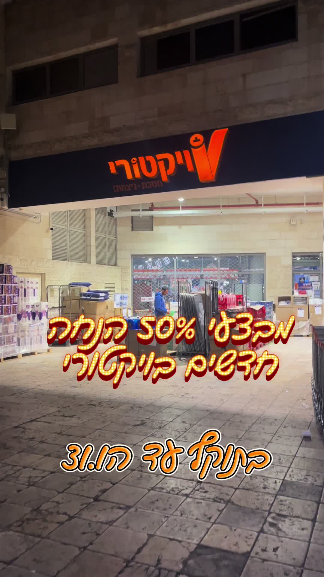 המעשייה של לורד סמונית'