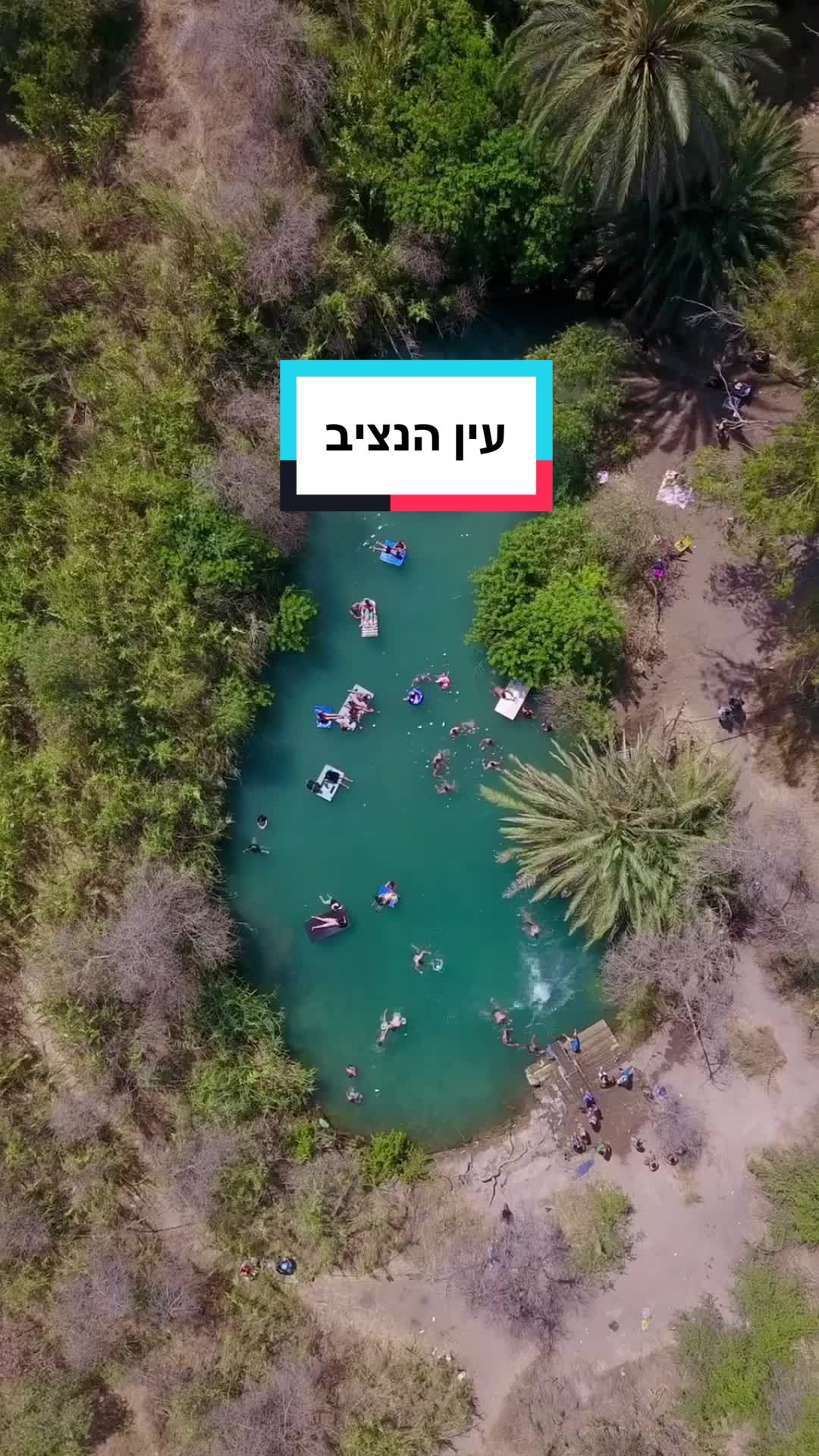 המעיינות החמים בנטאן