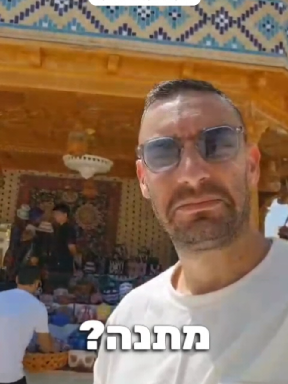 המצפה של אולוג בק