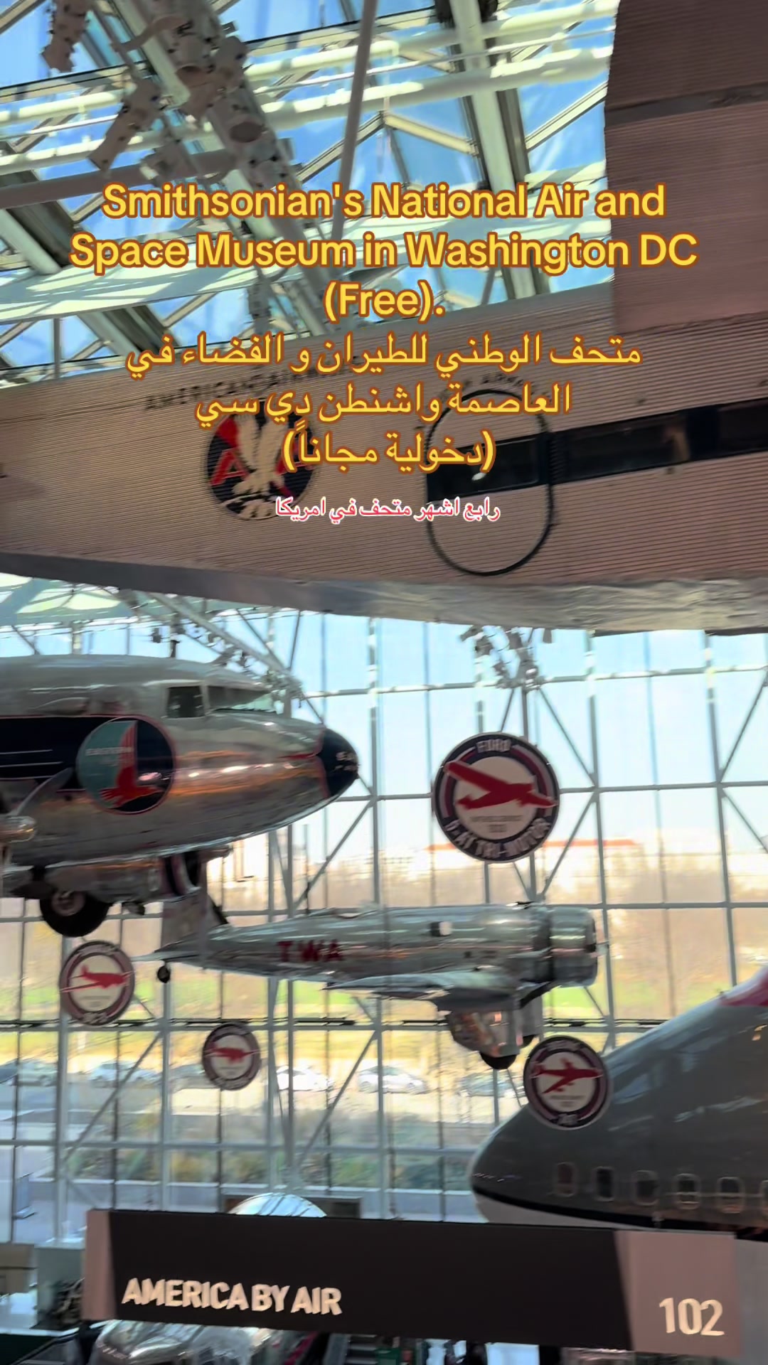 המוזיאון הלאומי לאוויר וחלל (National Air and Space Museum)