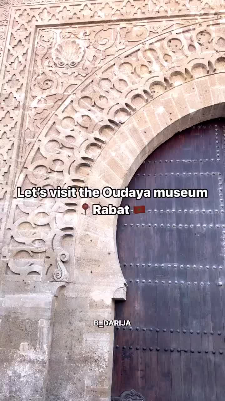 המוזיאון הארכאולוגי של רבאט