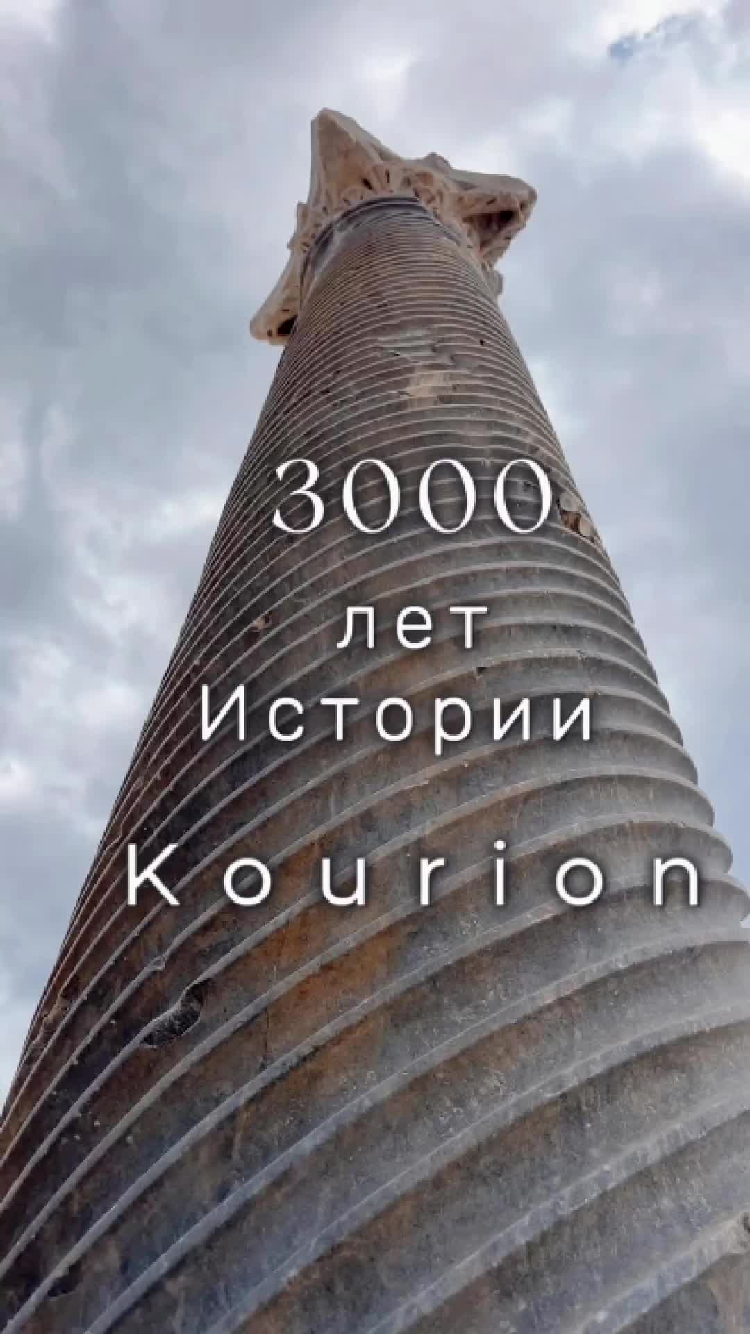 המוזיאון הארכיאולוגי של לימסול (Ancient Kourion nearby — Kourion Archaeological Site)