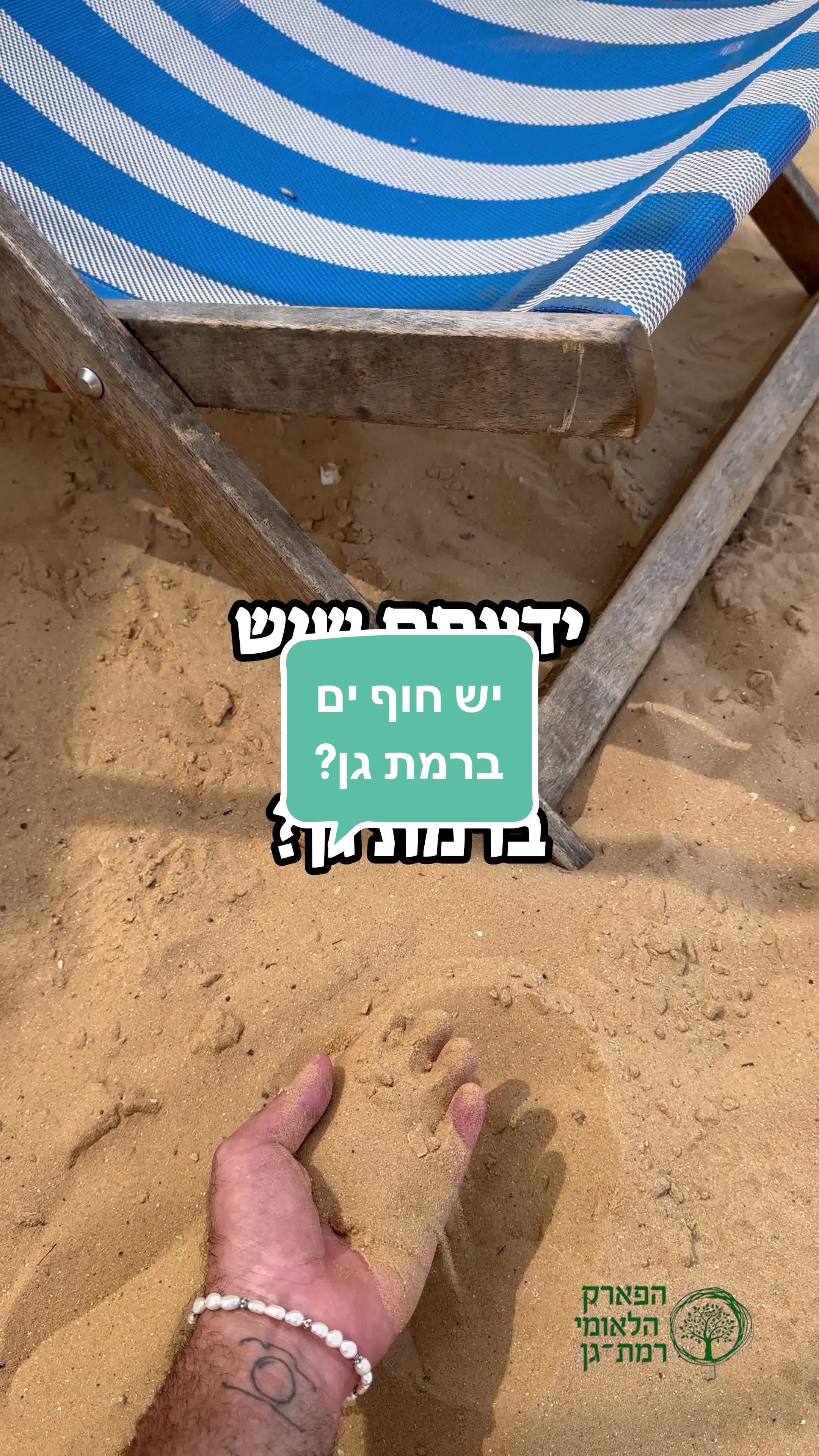 הפארק הלאומי להמה