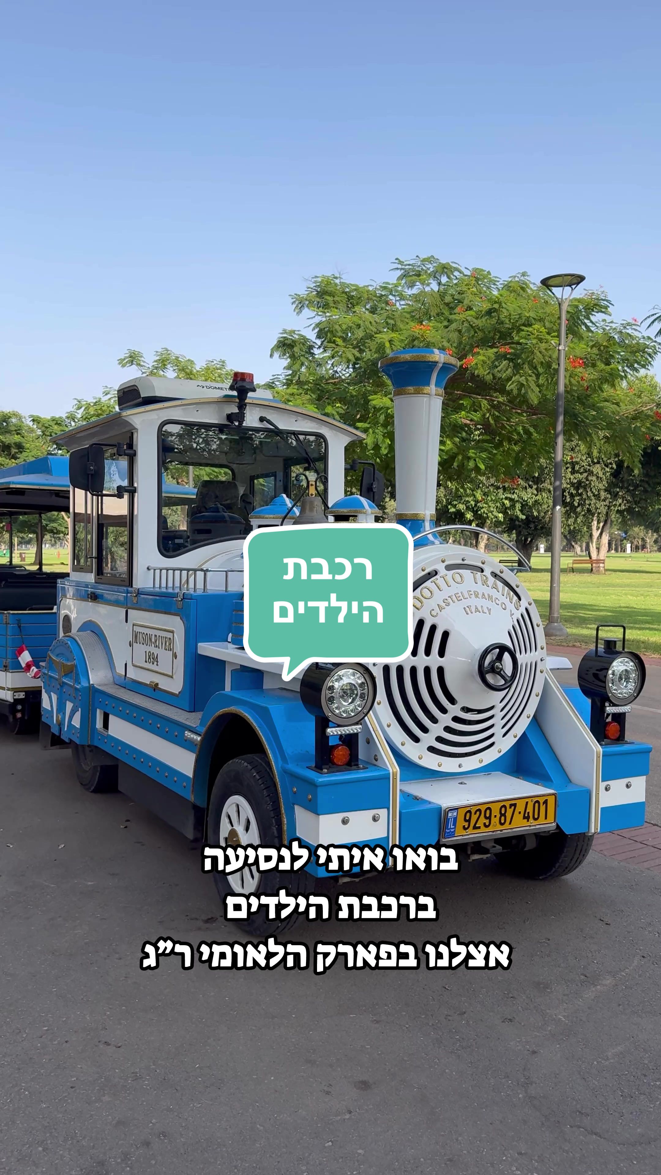 הפארק הלאומי להמה