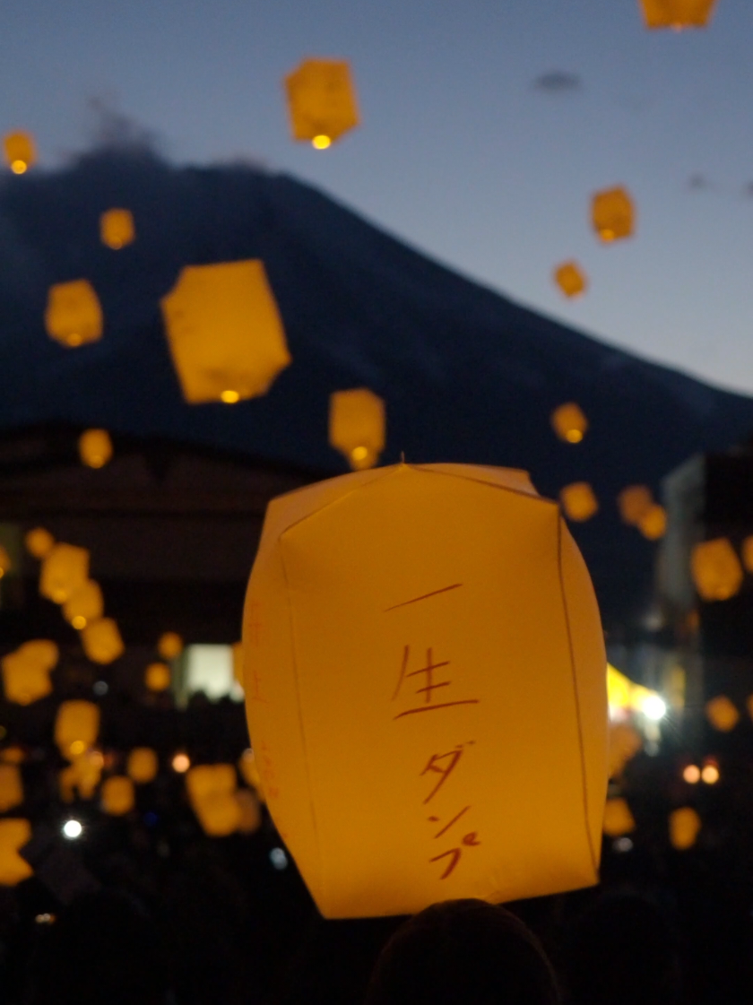 הר פוג'י (Mount Fuji)