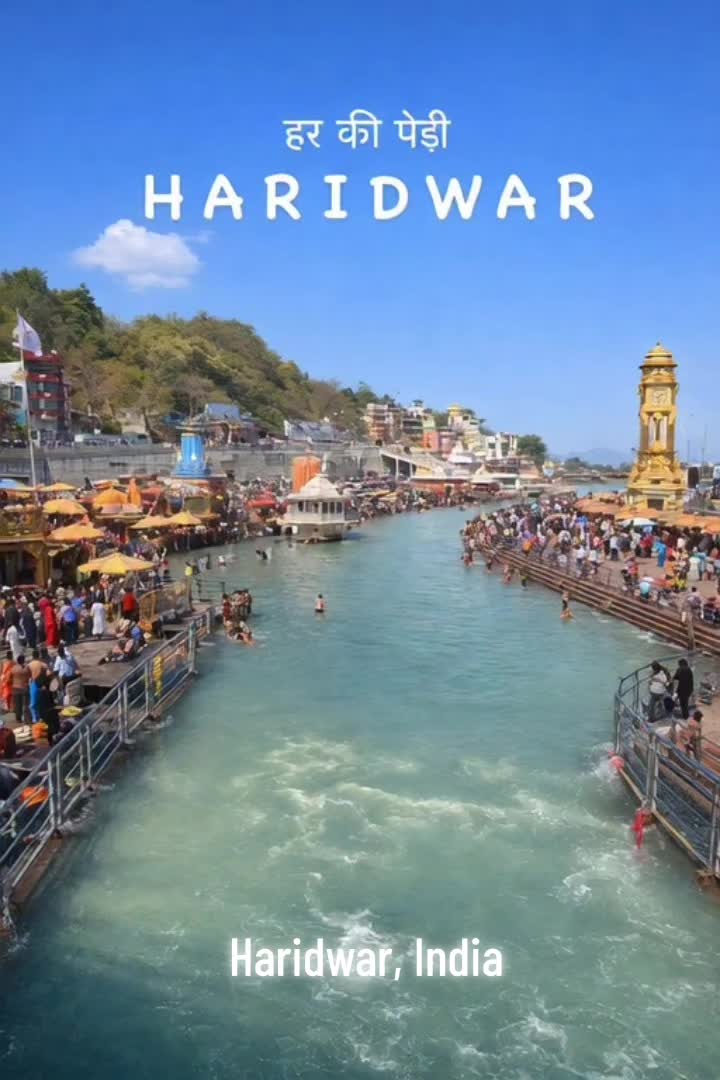 האר קי פאורי (Har Ki Pauri, Haridwar)