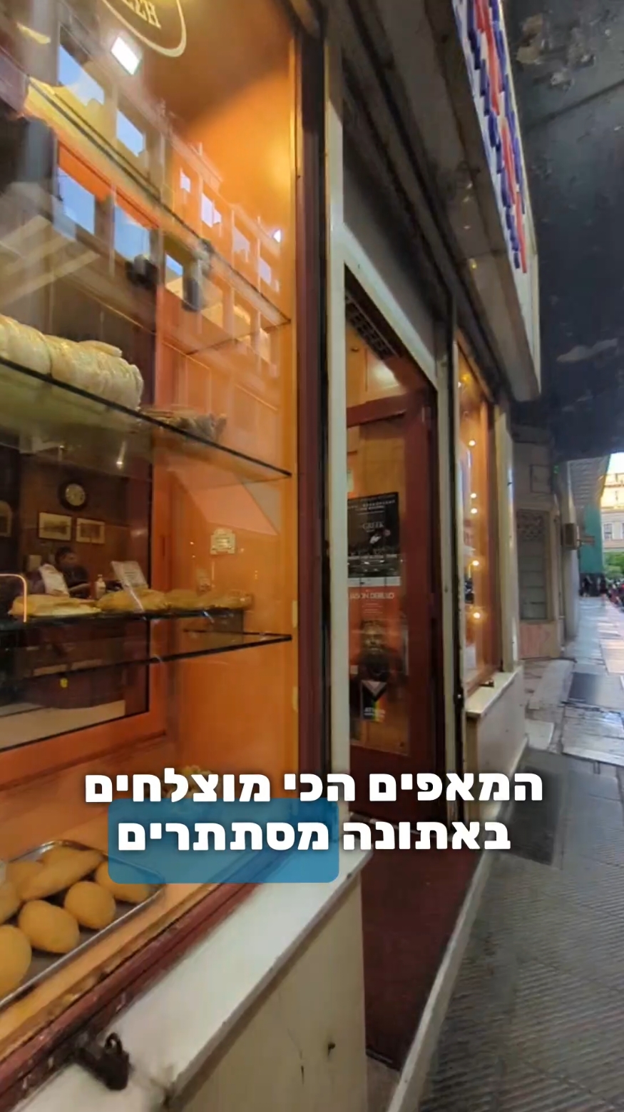הרובע העתיק של פלובדיב