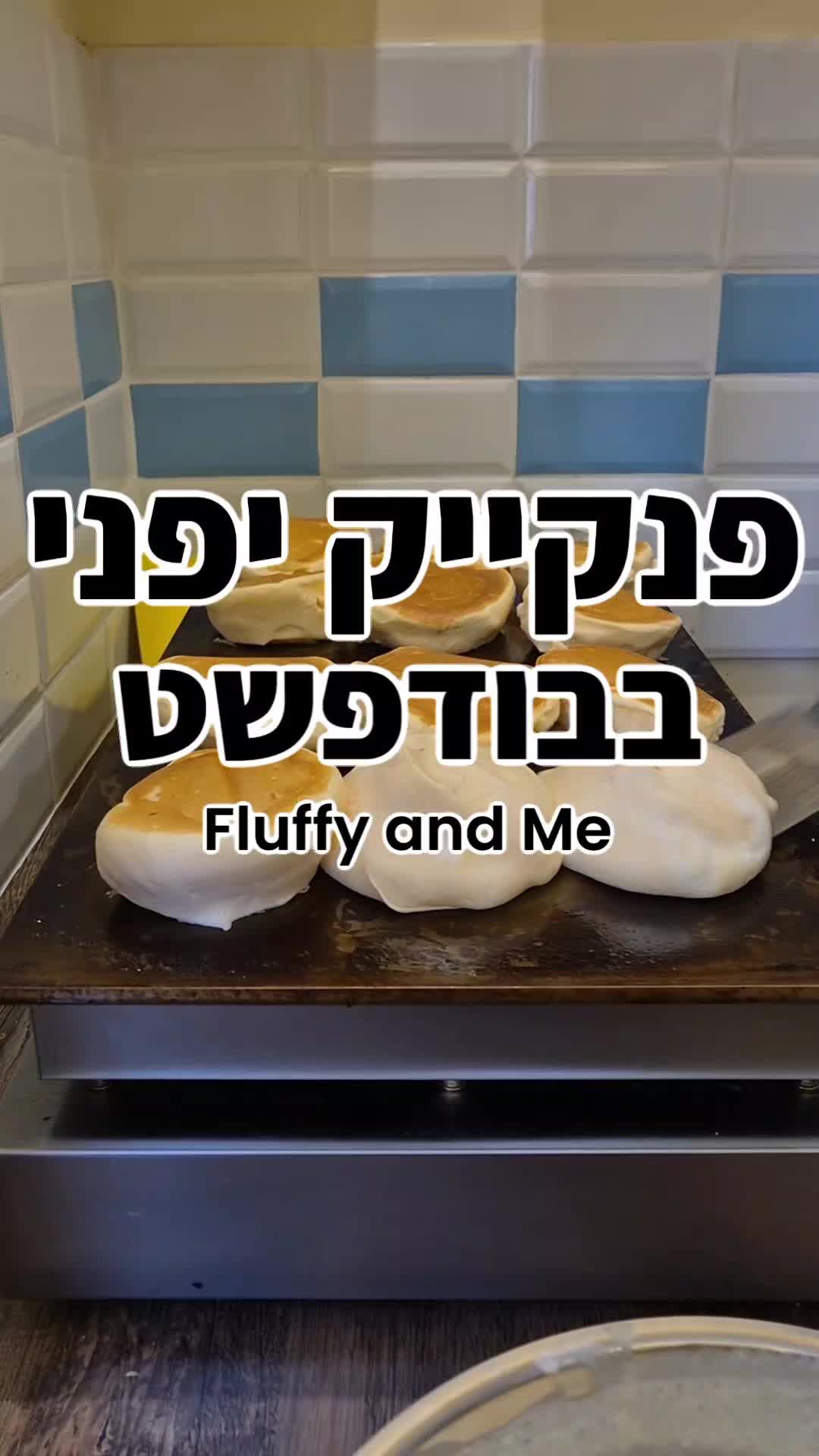 הרובע היהודי - יוספוב