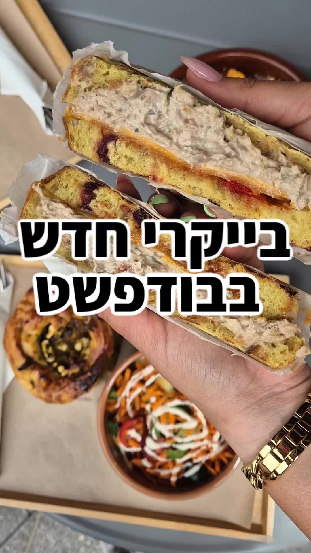 הרובע היהודי