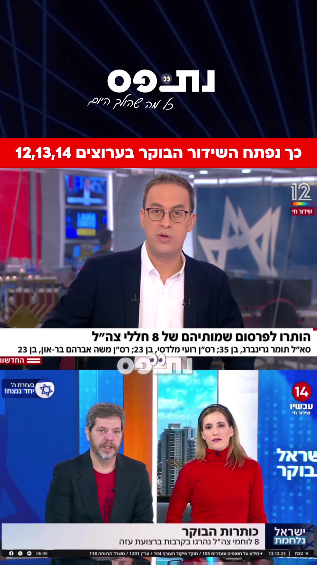 הרי טטרה הנמוכים