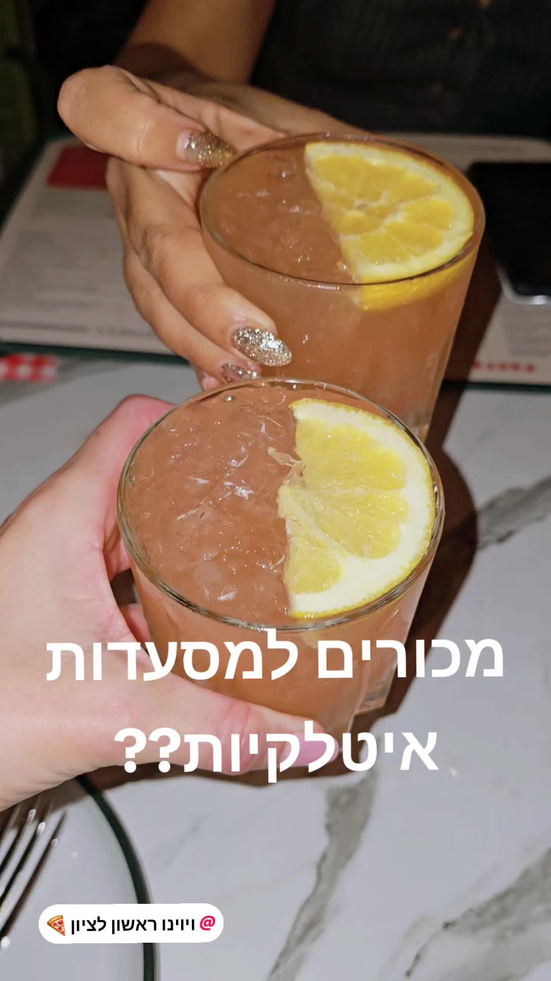 התחלה - הרקליון, יוון