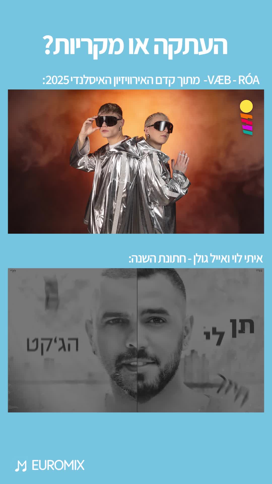 הופנה (Höfn)