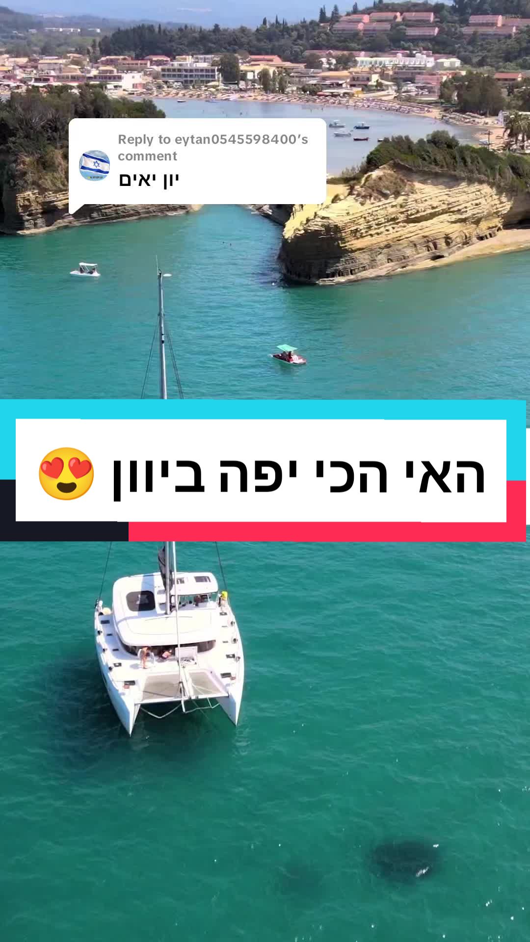 האי גוזו