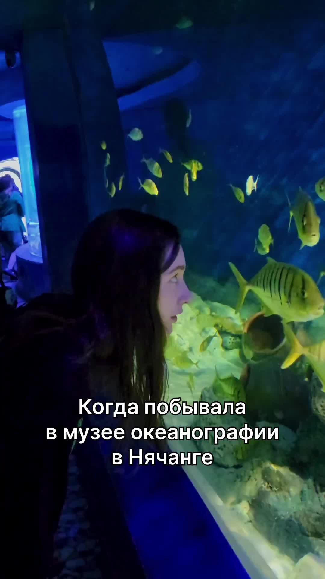 Институт океанографии