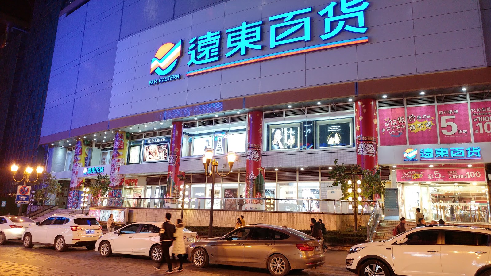 Jiefangbei Pedestrian Street (People’s Liberation Monument area)
