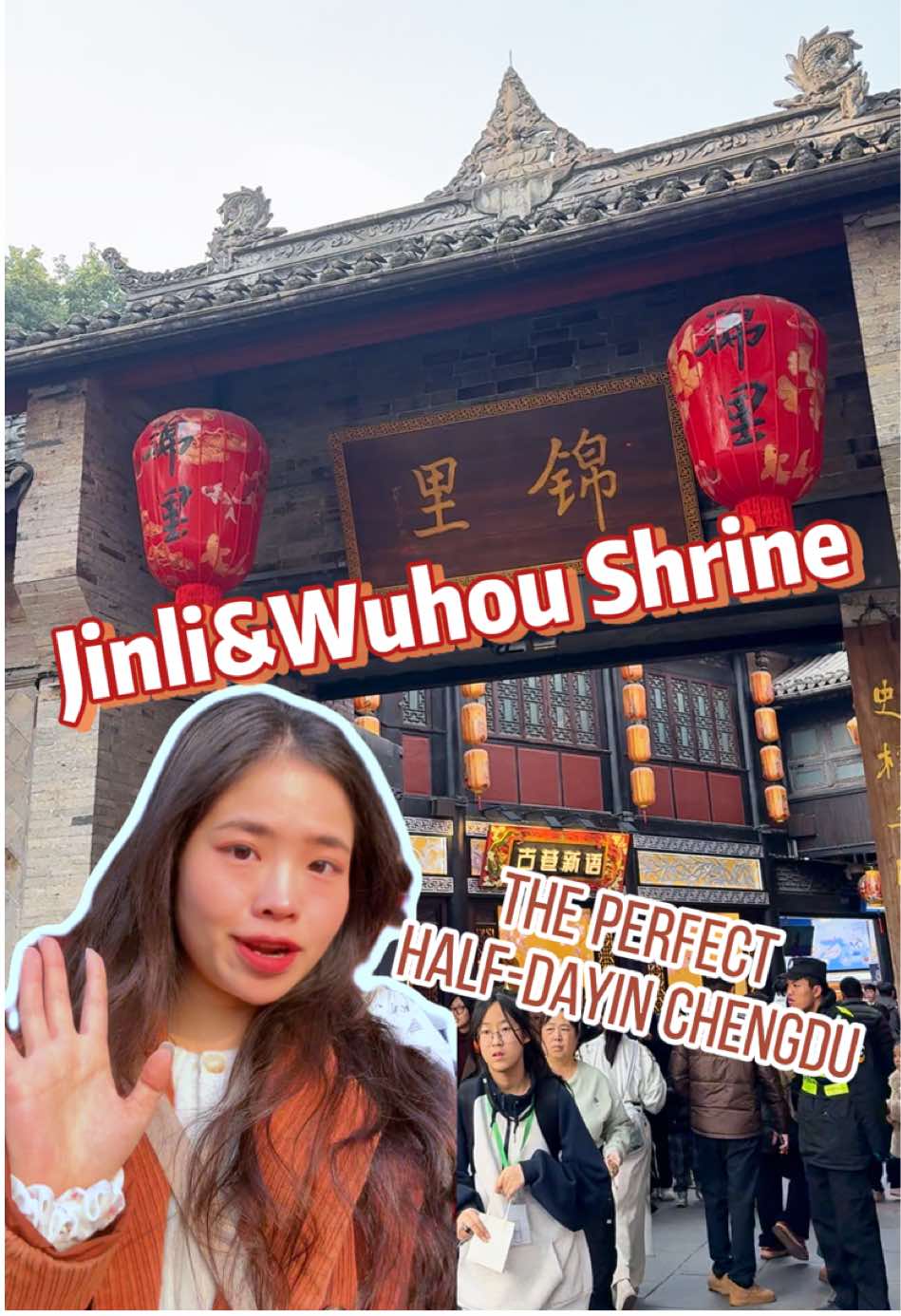 Jinli Ancient Street (锦里古街)